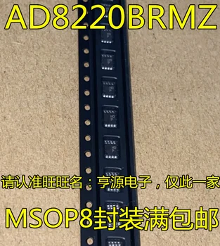 10PCS AD8220BRMZ AD8220 HOP H0P MSOP8 AD8220ARMZ H01 HO1 IC Chipset Oriģināls